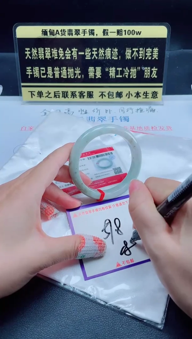 未镶嵌定制翡翠我