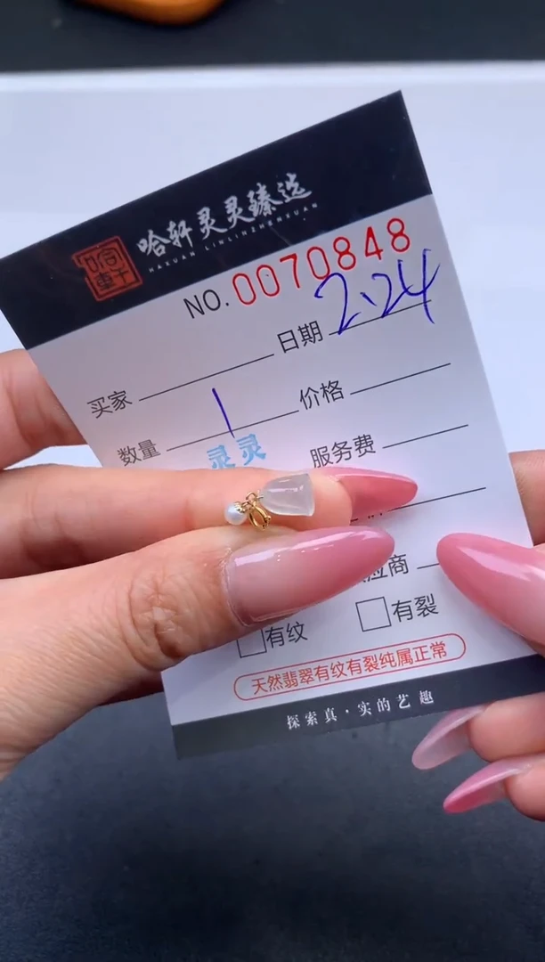 【闪购商品】翡翠挂件未镶嵌哈轩 挂件1