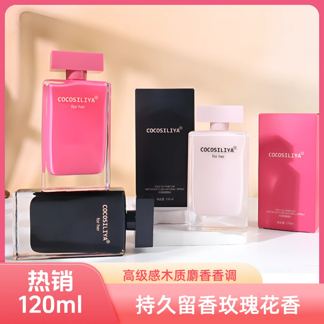 纳西素玫红麝香花香魅力女士玫瑰麝香清新淡香持久留香高级感香水