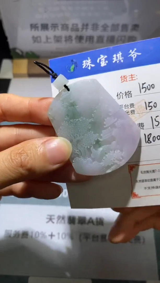 未镶嵌定制翡翠镀***针-毛货不退不换-