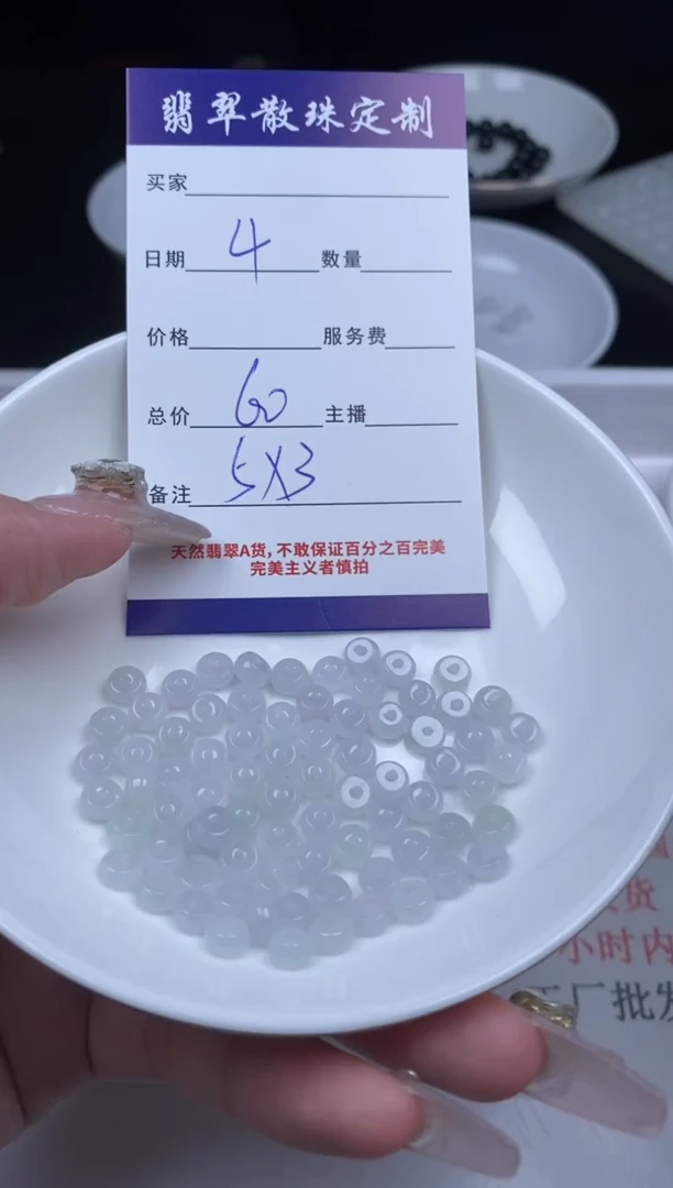 【闪购商品】翡翠颈饰未镶嵌贞城散珠批发DIY