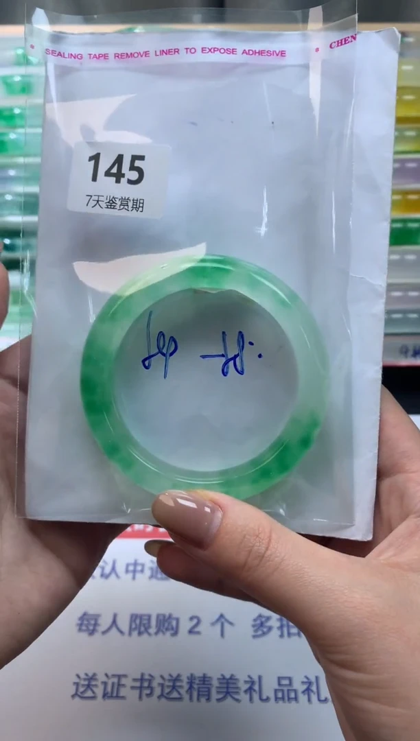 未镶嵌手镯石英质玉145