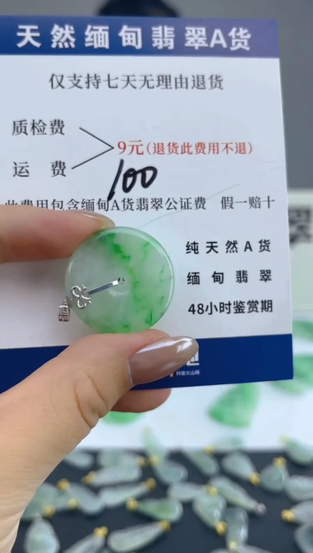 颈饰18K金镶嵌翡翠天然A货翡翠