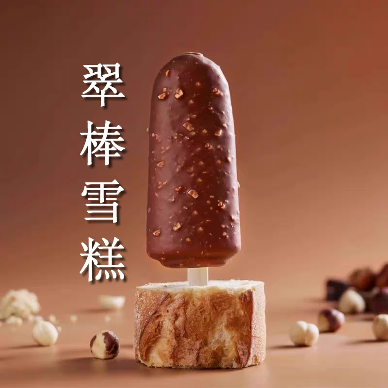 雪糕冰淇淋多种口味【次日达】网红雪糕