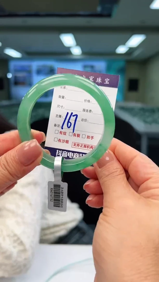 未镶嵌手镯石英质玉54+167