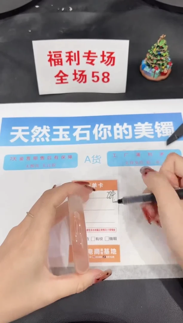 未镶嵌手镯石英质玉284-58.2