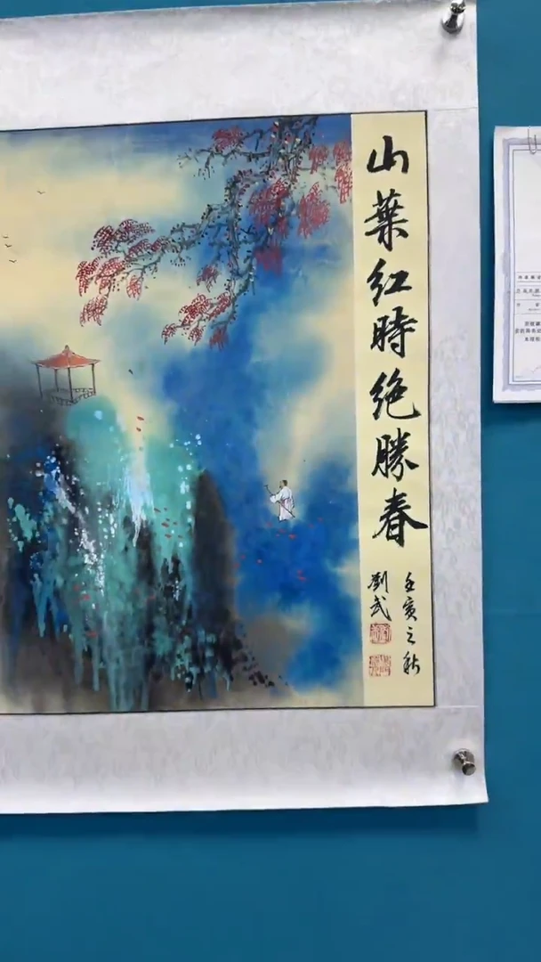 国画启辰艺术刘武手绘-国画26