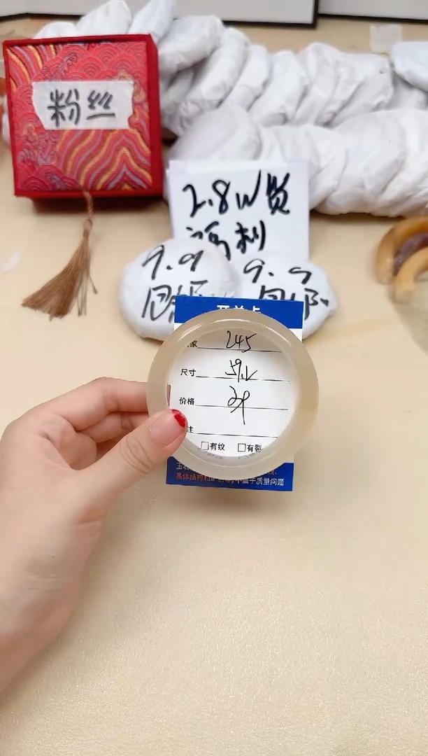 石英质玉手镯未镶嵌245/59.2