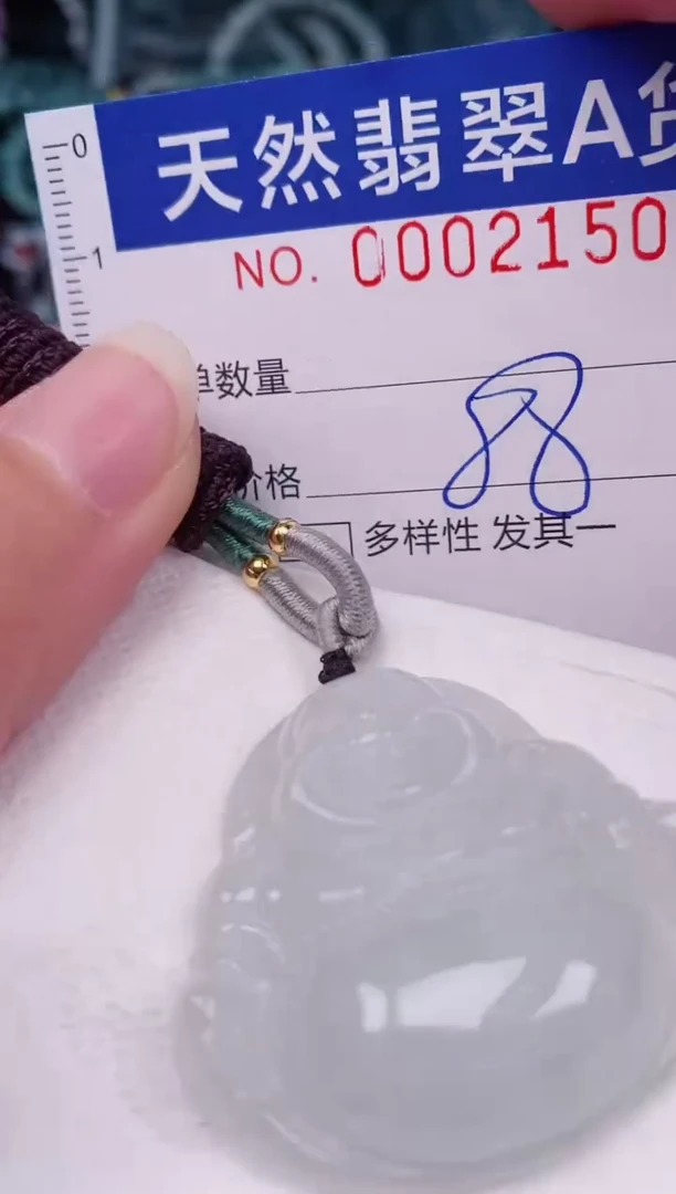 颈饰未镶嵌翡翠00002150