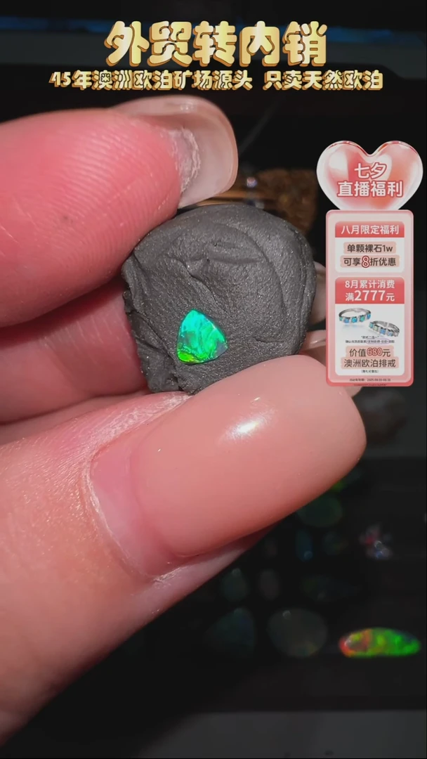 未镶嵌欧泊裸石雪梨澳洲天然欧泊特价 4*4