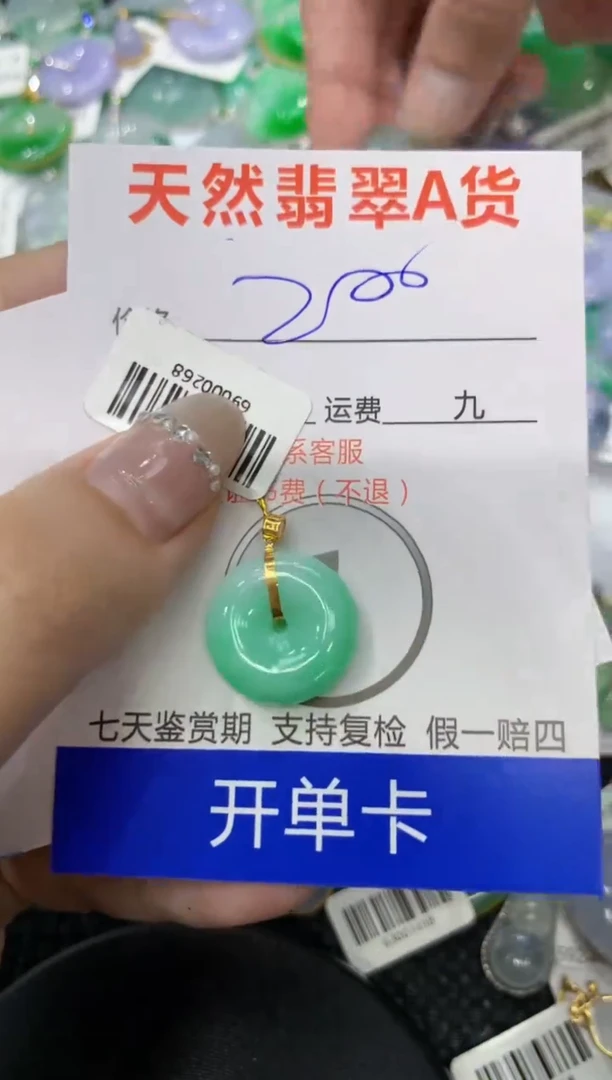 【闪购商品】翡翠颈饰18K金镶嵌222222222