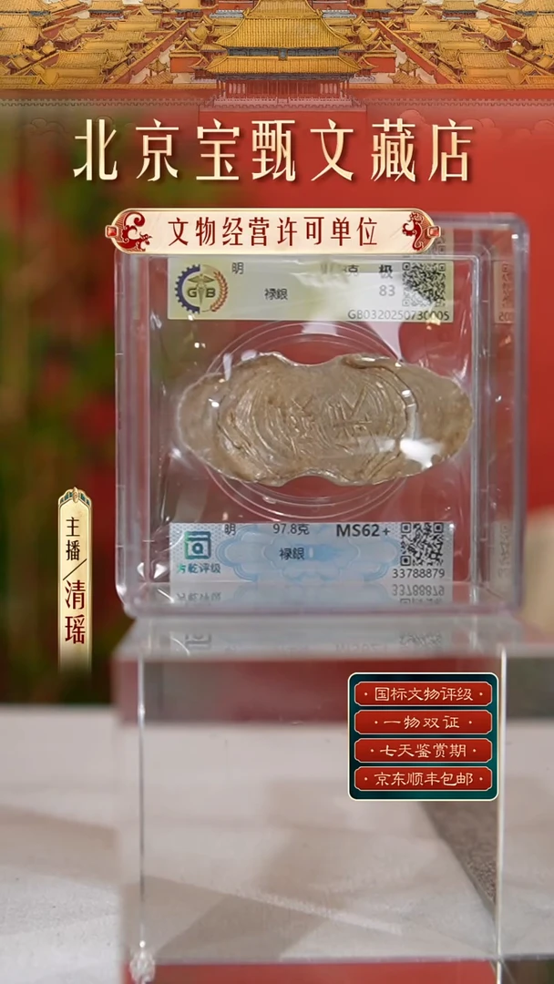 银A**点【S 刻字禄銀 97.8g】