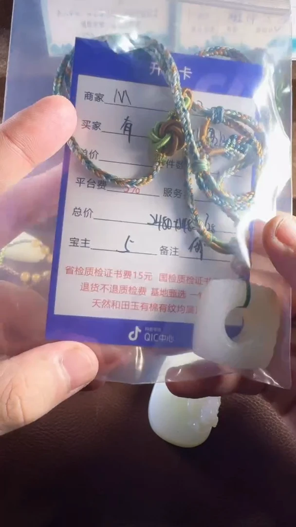 未镶嵌和田玉挂件有****他挂件