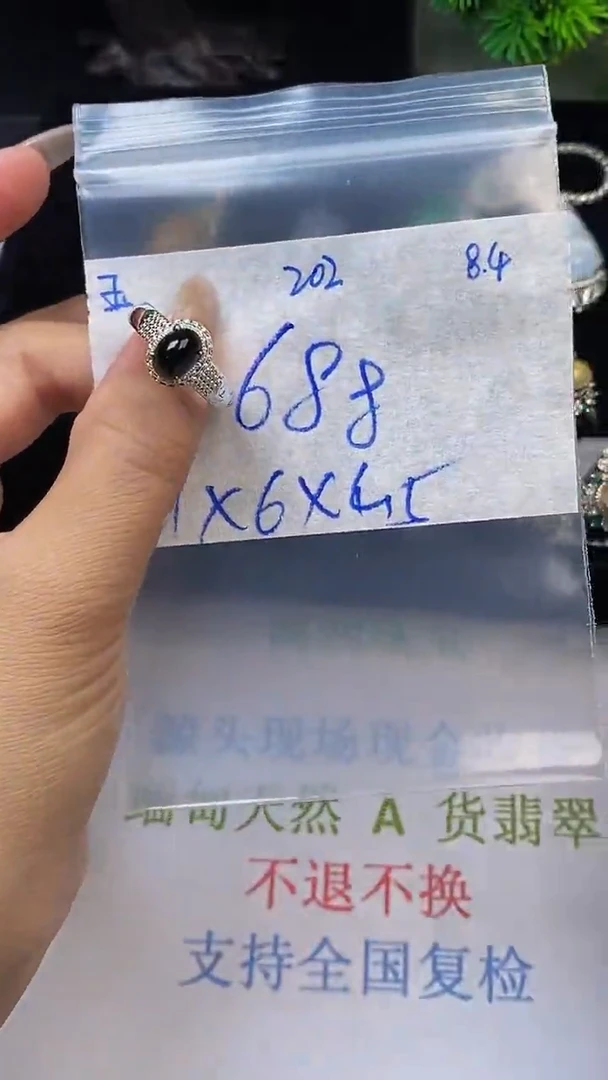 翡翠裸石未镶嵌缅甸天然翡翠A 货202