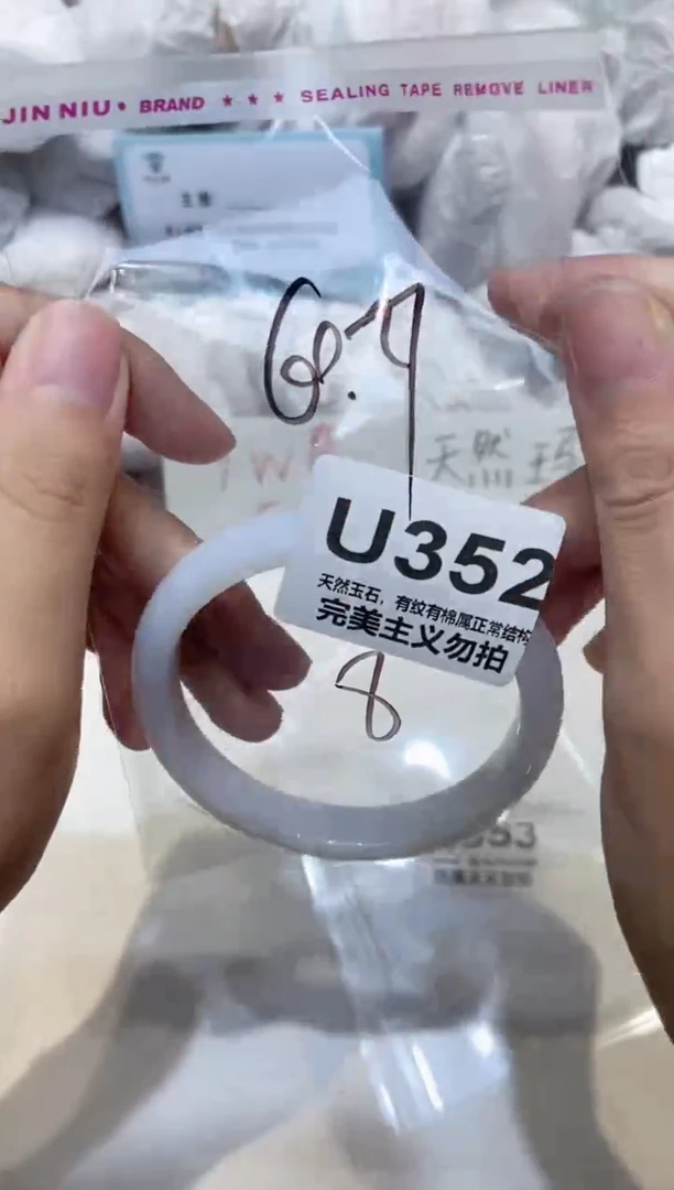 手镯玛瑙/玉髓未镶嵌60