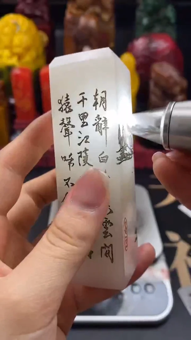 寿山石印石芙蓉石朝辞白帝彩云间