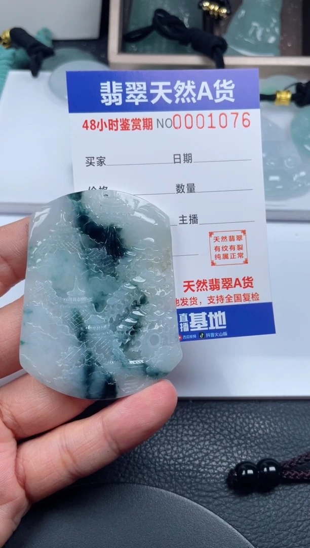 颈饰未镶嵌翡翠