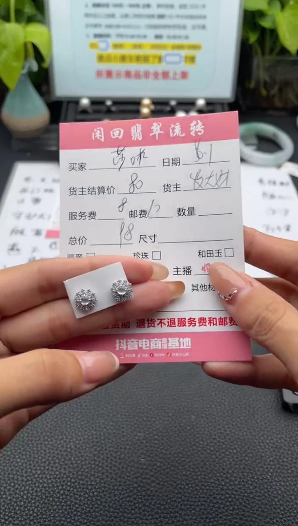 翡翠银S925镶嵌耳饰耳饰