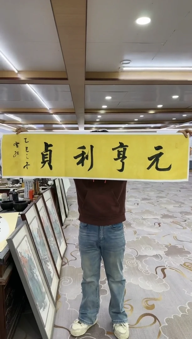 绘画春****1绘画dc刘雪红-四尺对开-宣纸-元亨利贞