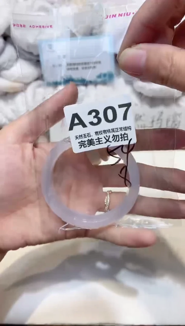 手镯玛瑙/玉髓未镶嵌54
