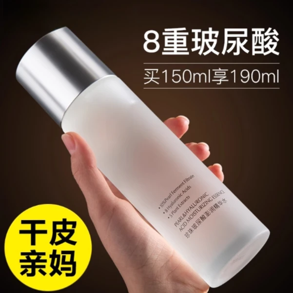 1号护肤链接爽肤水30-150#