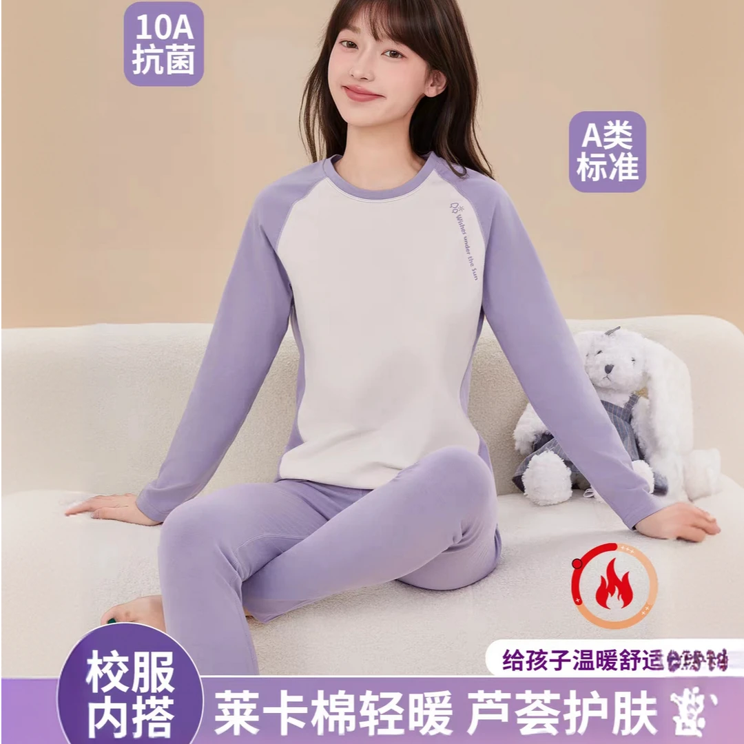 少女撞色秋衣秋裤套装女初高中学生大童青少年莱卡棉毛衫保暖内衣