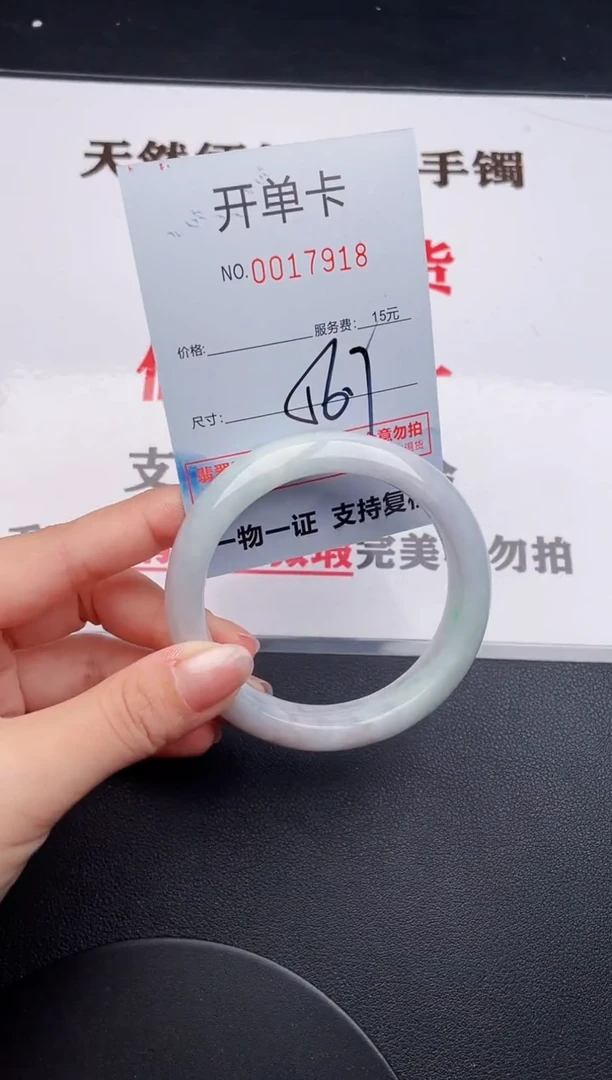 未镶嵌手镯翡翠18