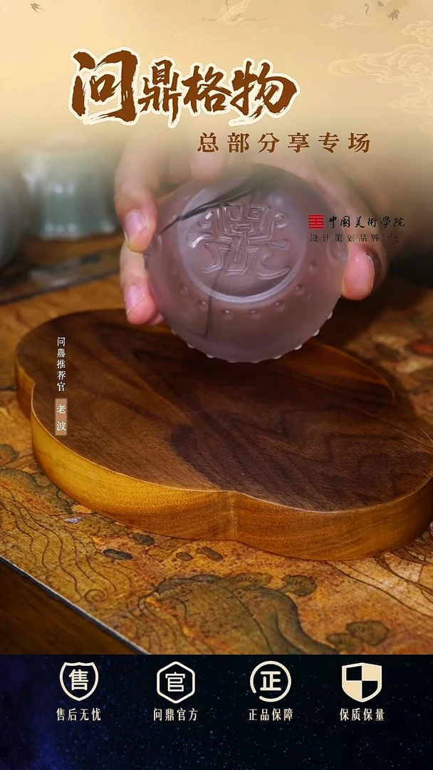 琉璃战鼓杯(水墨山水)
