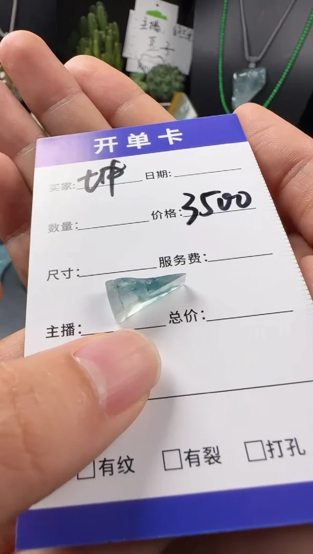 未镶嵌定制翡翠坤*天然翡翠