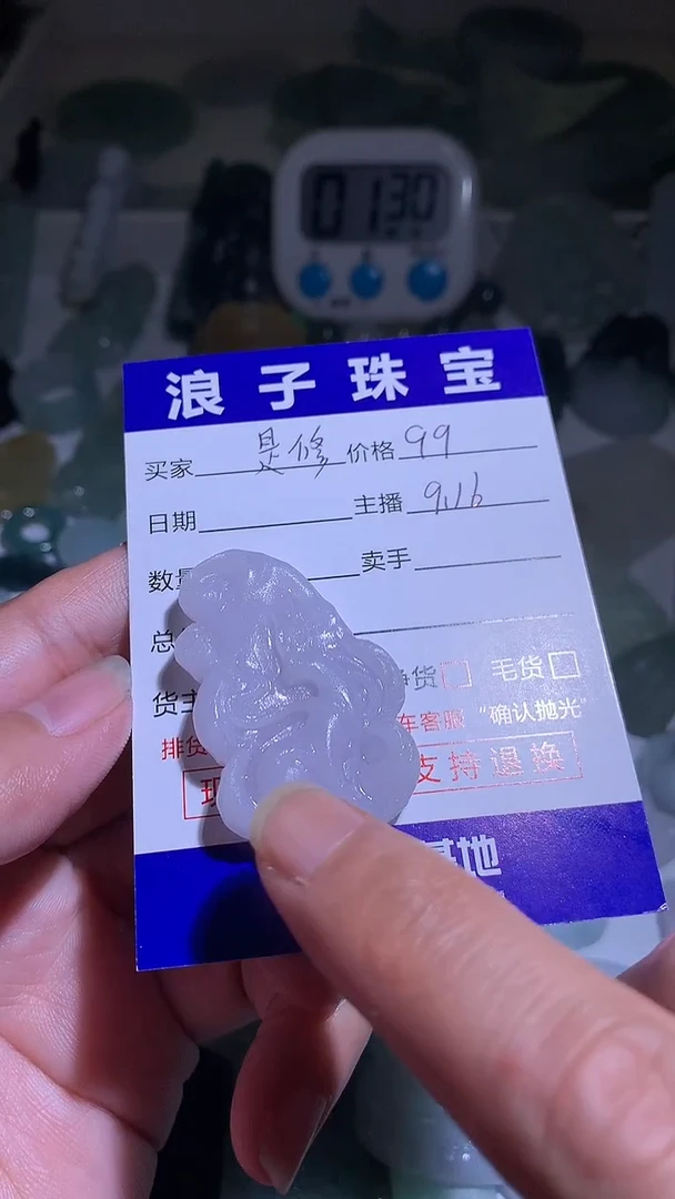 未镶嵌定制翡翠是*黄99