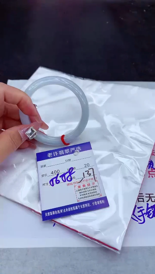 【闪购商品】翡翠手镯未镶嵌1111111111
