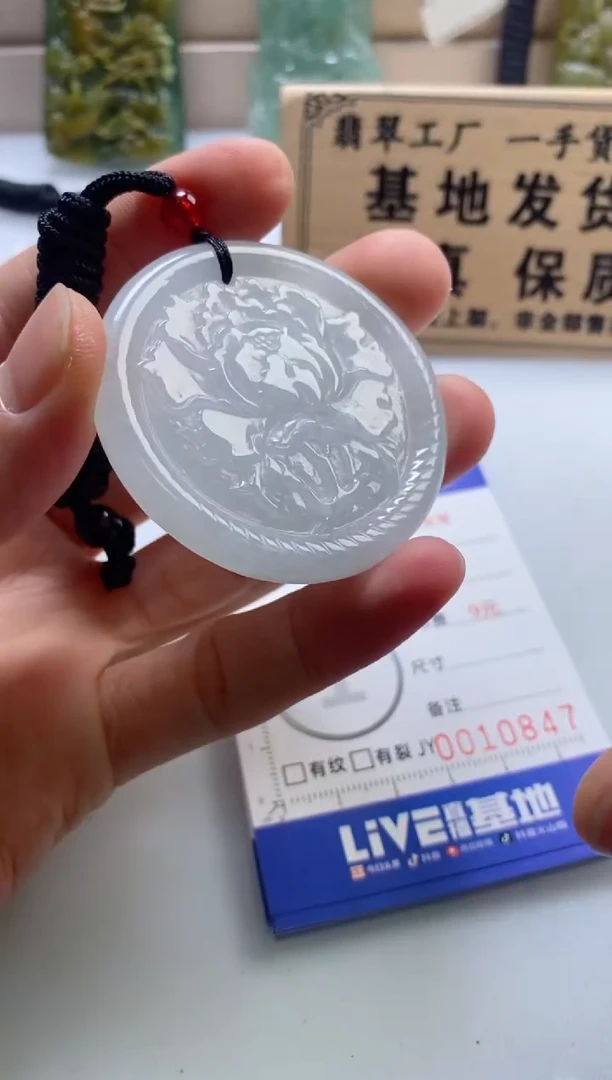 颈饰未镶嵌翡翠