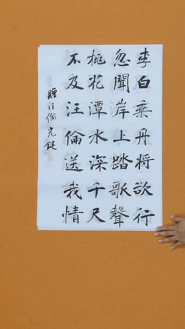 书法陈光键  重庆  第一第二楷书展  第九届届展  68*45