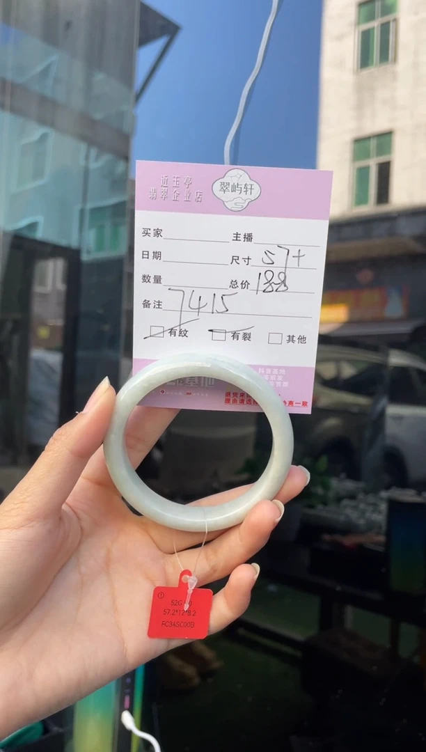 未镶嵌手镯翡翠G 57正圈 7415