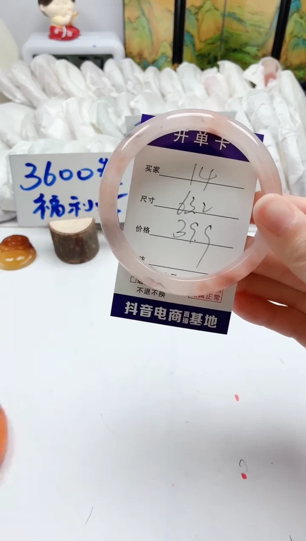 石英质玉手镯未镶嵌14/63.2