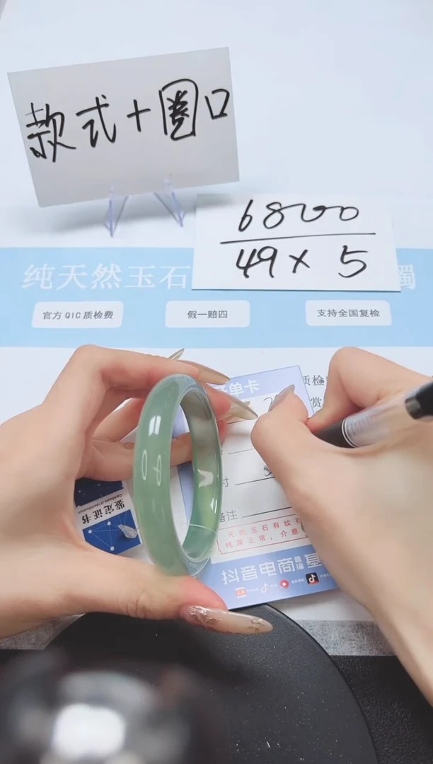 石英质玉手镯未镶嵌A291-56.7