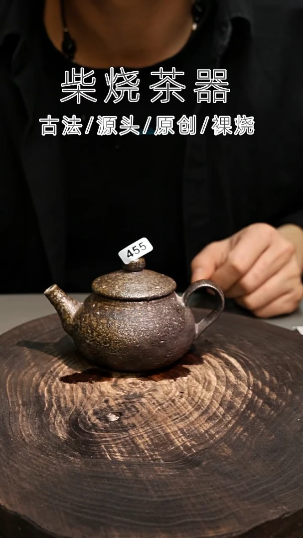 泥舍柴烧精品茶器