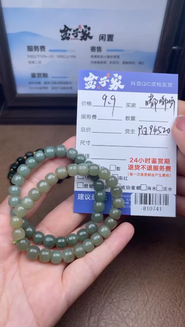 颈饰未镶嵌和田玉嘟**～-810741