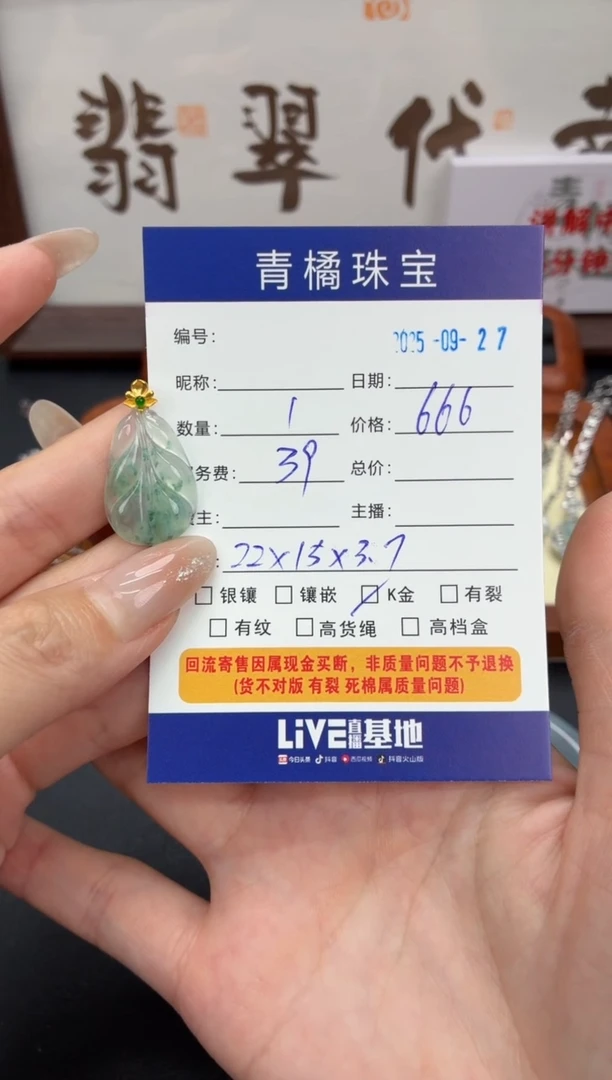 吊坠(不含链)18K金镶嵌翡翠彦**6A货翡翠0927022