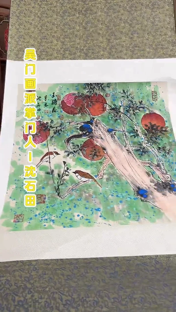 国画沈石田老师4平尺花鸟卷轴国画作品