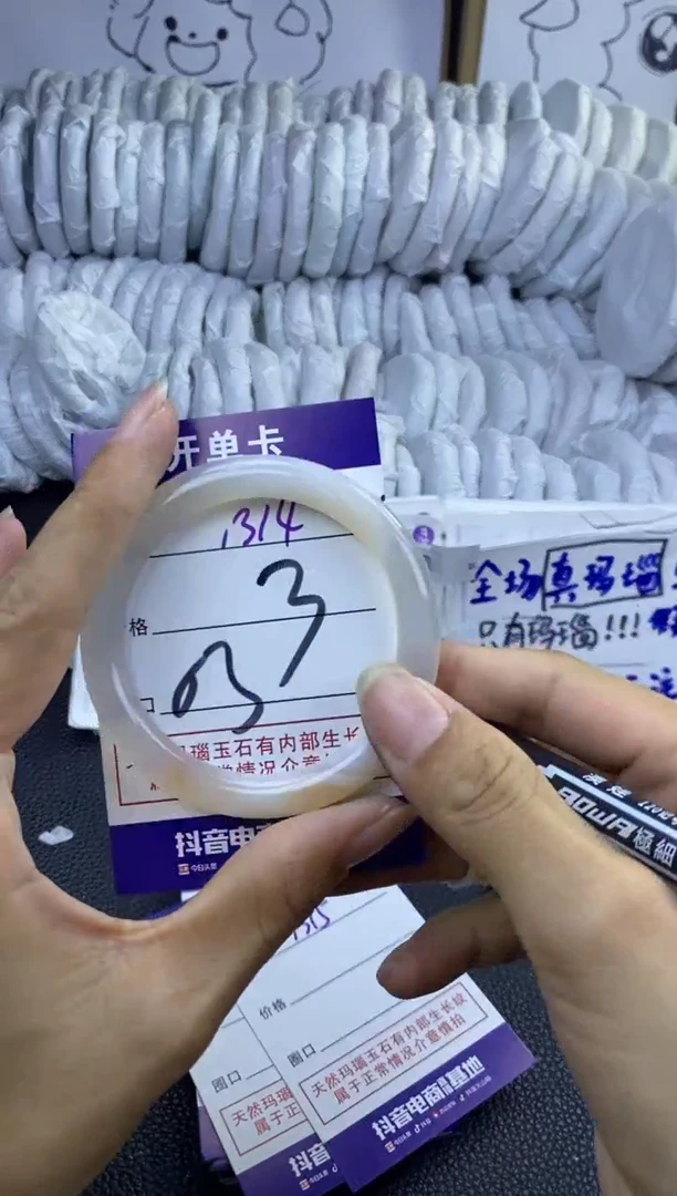 手镯玛瑙/玉髓未镶嵌1314