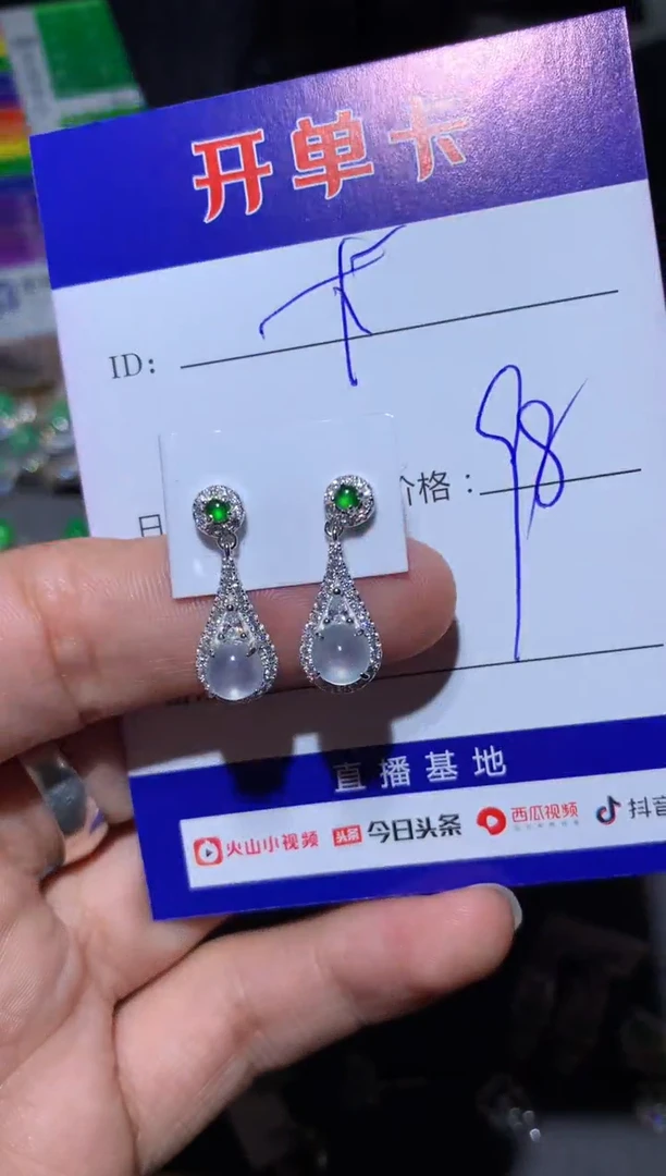 【闪购商品】翡翠耳饰银S925镶嵌定向 卡璐儿