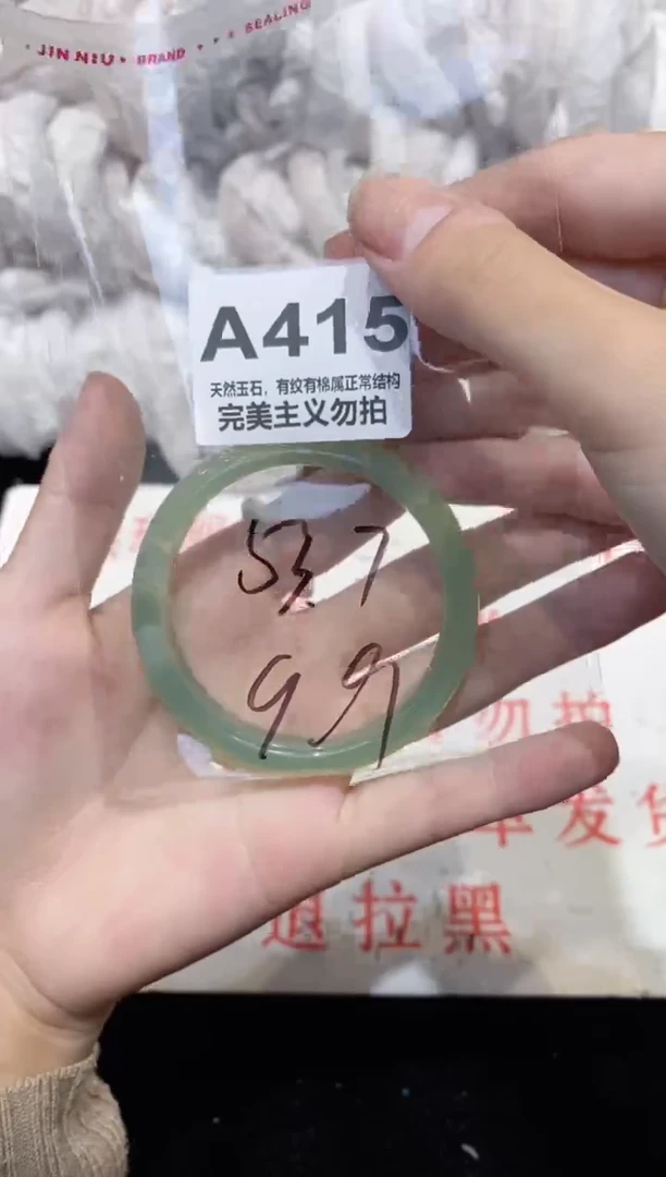 手镯玛瑙/玉髓未镶嵌53