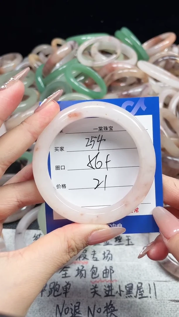 未镶嵌石英质玉手镯254