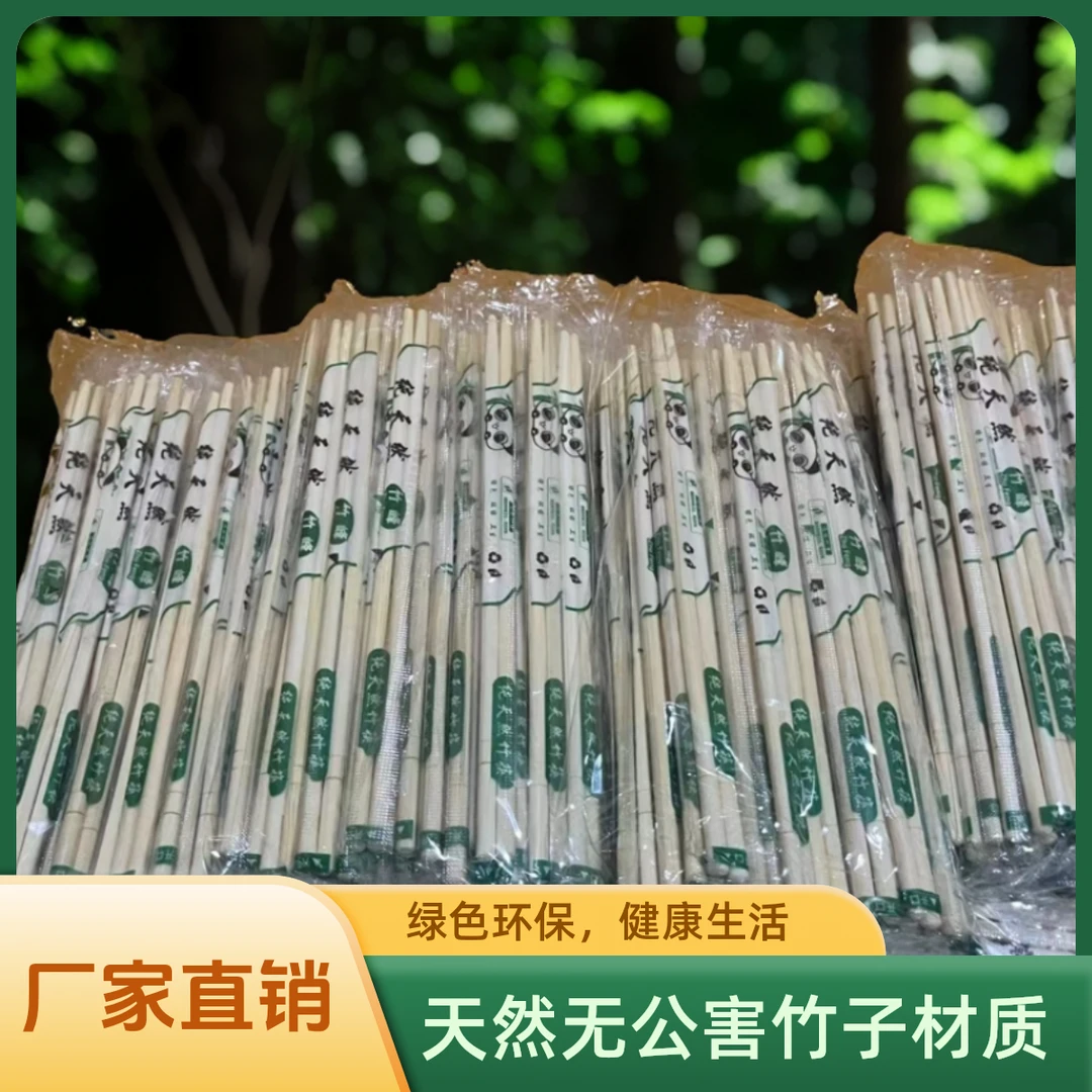 一次性筷子厂家直销外卖饭店餐厅酒店一次性杯子专用打包家用筷子