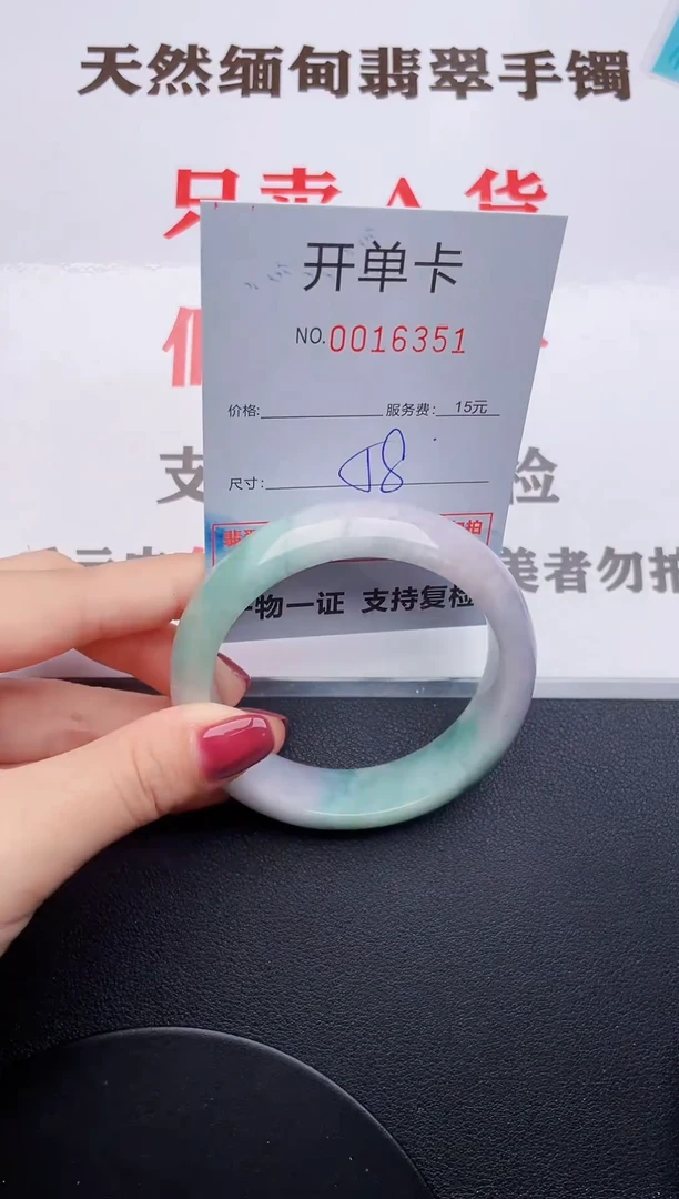 未镶嵌手镯翡翠51