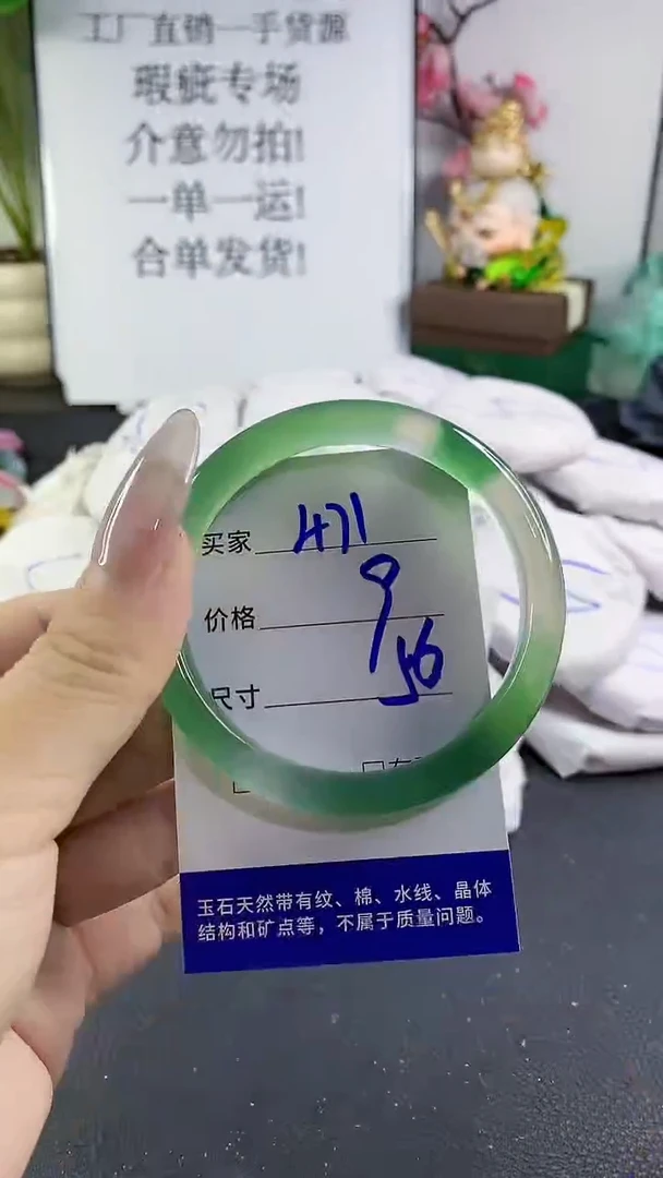 手镯玛瑙/玉髓未镶嵌471
