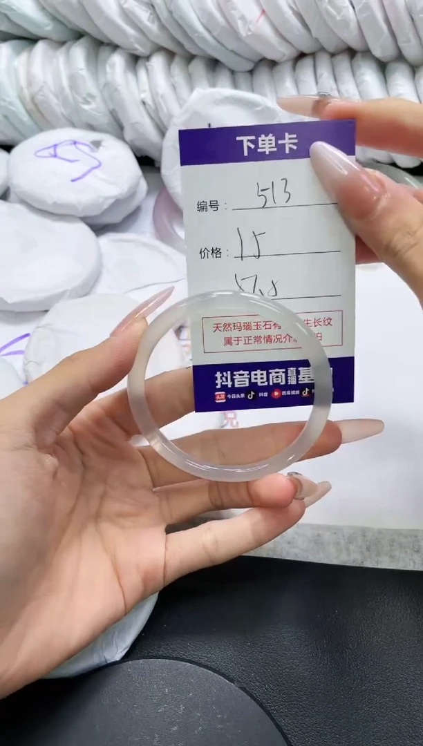 未镶嵌手镯玛瑙/玉髓513