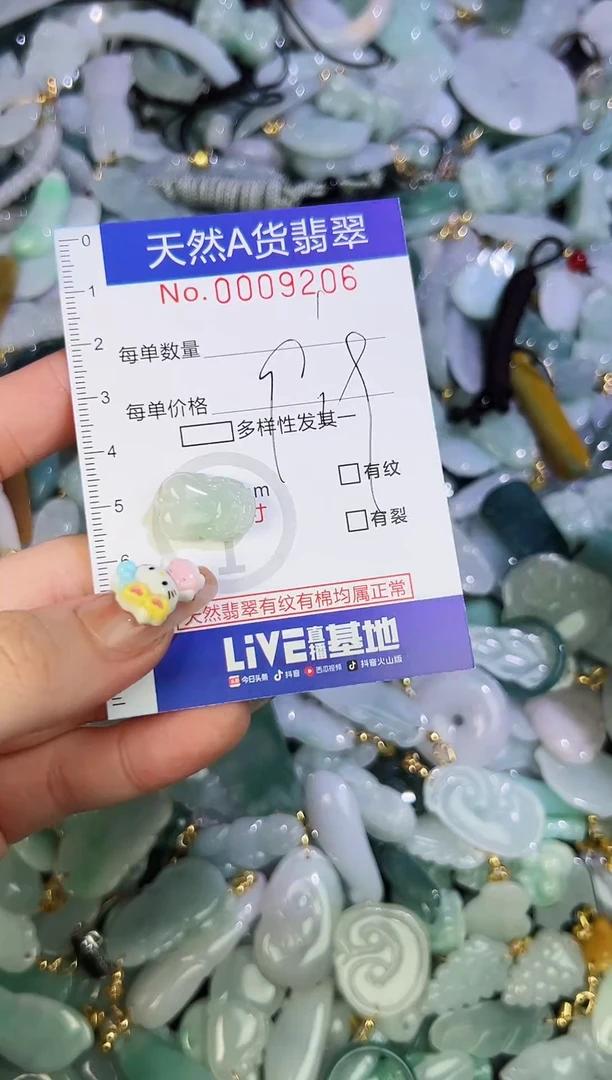 【闪购商品】翡翠颈饰未镶嵌天然翡翠A货