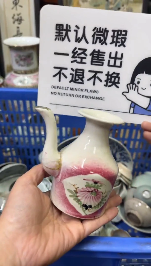 瓷器用****7【不退不换直播闪购】瓷器微瑕介意勿拍